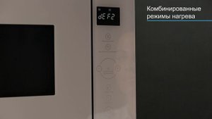 Видеообзор встраиваемая микроволновая печь KMI 825