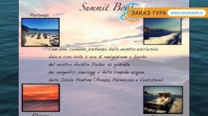 SUMMIT GAETA 4* Италия Ривьера-ди-Улиссе обзор – отель СУММИТ ГАЕТА 4* Ривьера-ди-Улиссе видео обзо