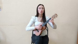 Укулеле. Постановка рук. Третье упражнение