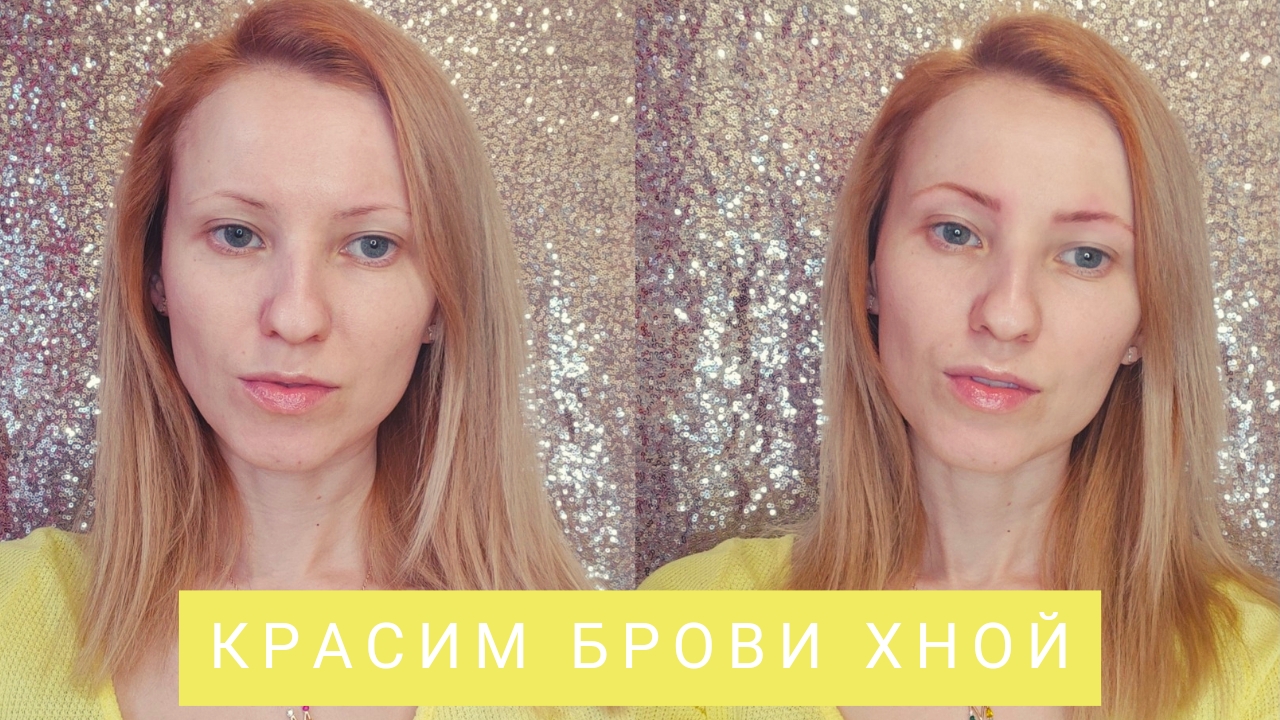 Красим брови хной дома