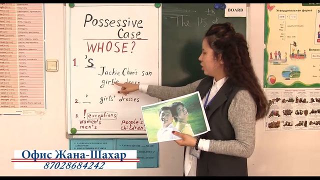 Английский язык Possessive case смотреть онлайн