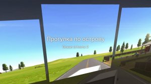 Ocean is home 2. Прогулка по острову.