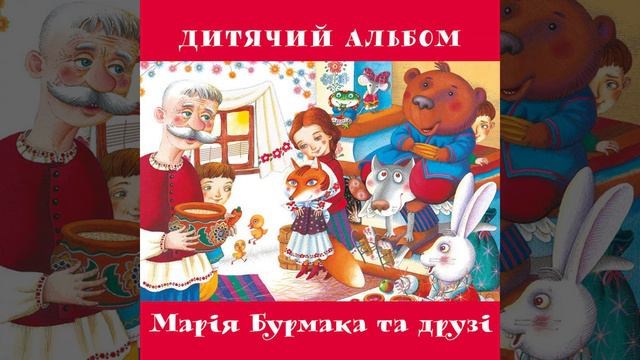 Річка-невеличка (Інструментальна версія)