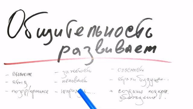Как развить общительность и спокойно общаться с людьми смотреть онлайн