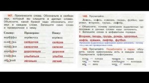 ГДЗ рабочая тетрадь по русскому языку 3 класс Страница. 59  Канакина