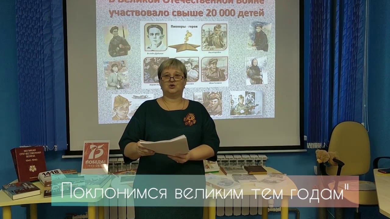 Юные герои Великой Отечественной войны