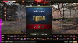 Стрим по World of Tanks:Ранговые бои  2 дивизион.