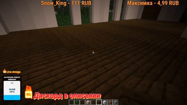 ║Строим всё строим и делаем ( заход на сервер от 10 рублей)  ►Minecraft #Minecraft #СтроимГород