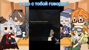 ༶•┈┈⛧┈♛Реакция игры Бога на Лололошку♛┈⛧┈┈•༶