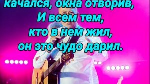 ВАЛЬС БАСТОН(Минус)