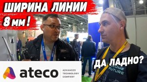 Ateco- про новые филаменты и гранульный 3д принтер, Выставка Rosmould 2023