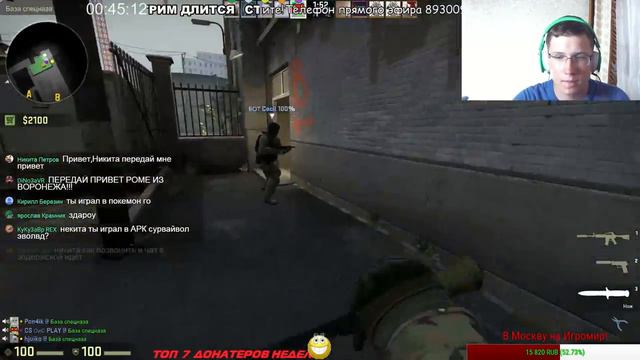 Стрим - Игра КС ГО - STREAM CS GO - Отец и Сын смотреть онлайн