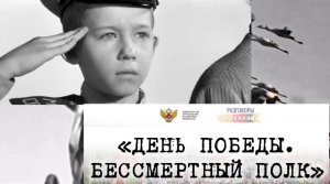 "Разговоры о важном": "От героев былых времен" - песня из к-ф 'Офицеры' (1971)