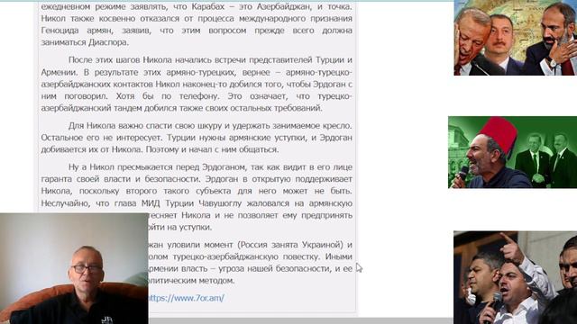Пашинян пресмыкается перед Эрдоганом во имя своей шкуры и за счет Армении. смотреть онлайн