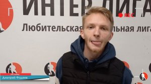 Дмитрий Фадеев (SPB Galaxy). Послематчевое интервью. Inter Cup 2022.