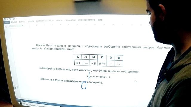 Полный формат. Задача 2. ОГЭ Информатика. Кодирование и декодирование информации. смотреть онлайн