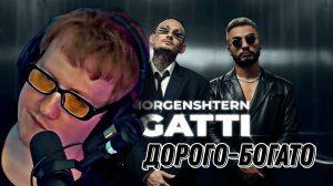 ДК СМОТРИТ КЛИП МОРГЕНШТЕРНА "Arut, MORGENSHTERN - BUGATTI (Official Video, 2022)"