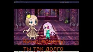 "Хвост демона"6 часть ??????