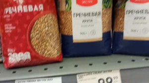 ЦЕНЫ В ПЯТЁРОЧКЕ НА КРУПЫ и ШОК ЦЕНА НА ГРЕЧКУ