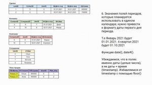 Создание таблицы связей в Qlik Sense