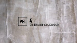 Оникс Серый LLR - керамогранит под камень / Керамогранит Идальго
