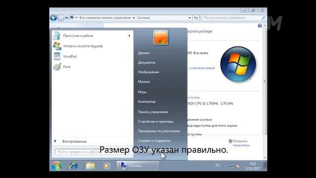 Windows 7 Starter при максимальном объеме ОЗУ смотреть онлайн