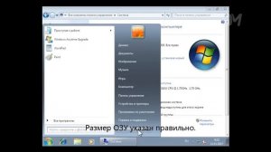 Windows 7 Starter при максимальном объеме ОЗУ