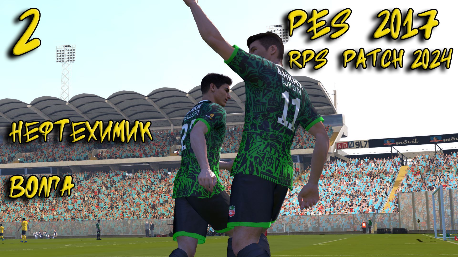 PES 2017 RSP Patch 16.0 сезон 2024 Карьера #2