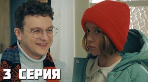 ПАПИНЫ ДОЧКИ НОВЫЕ 3 серия обзор