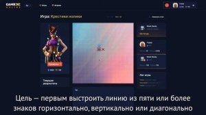 Крестики Нолики 15x15 на GameZZ Online