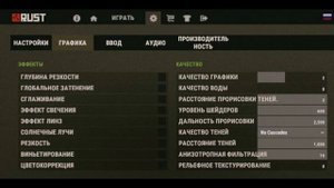 Rust пропадают текстуры что делать