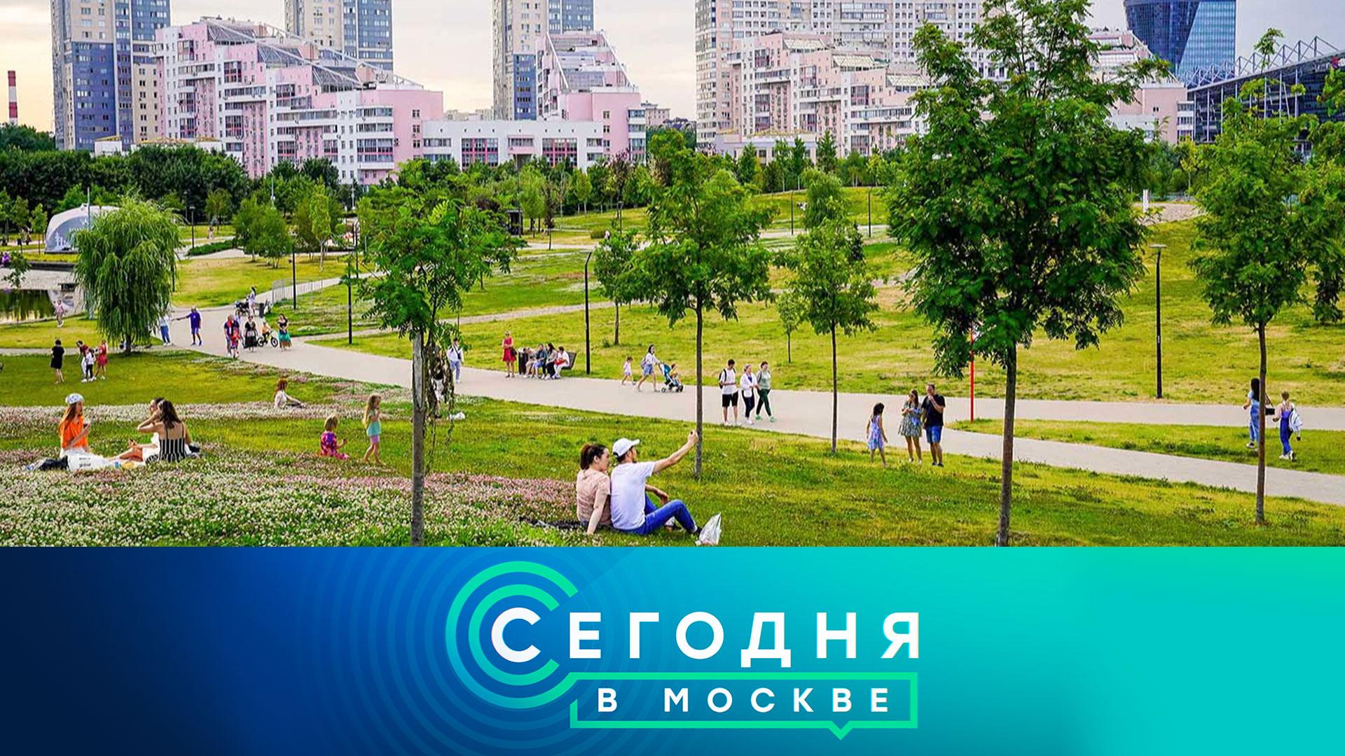 «Сегодня в Москве»: 19 июля 2023 года