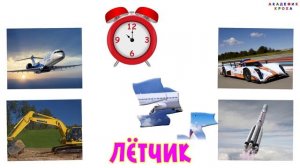 Какой профессии относится транспорт. Логика для детей. Угадайка