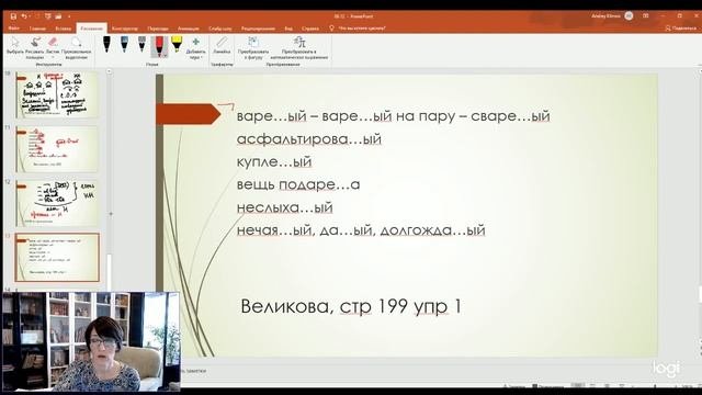 Н НН в причастии