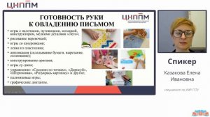 Физическая готовность детей к обучению в начальной школе