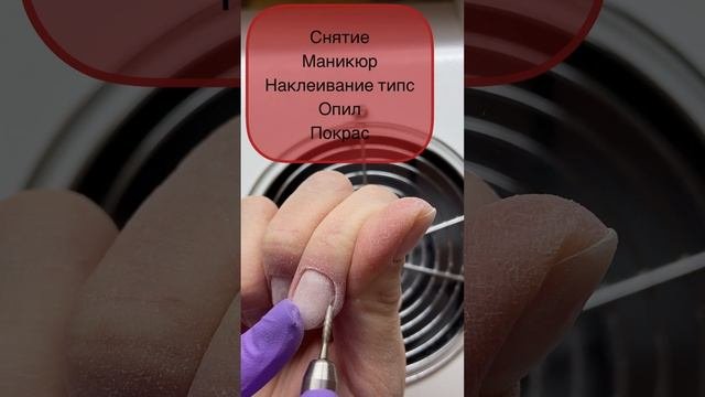 Первые ногти