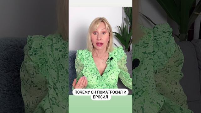 Почему мужчина бросил