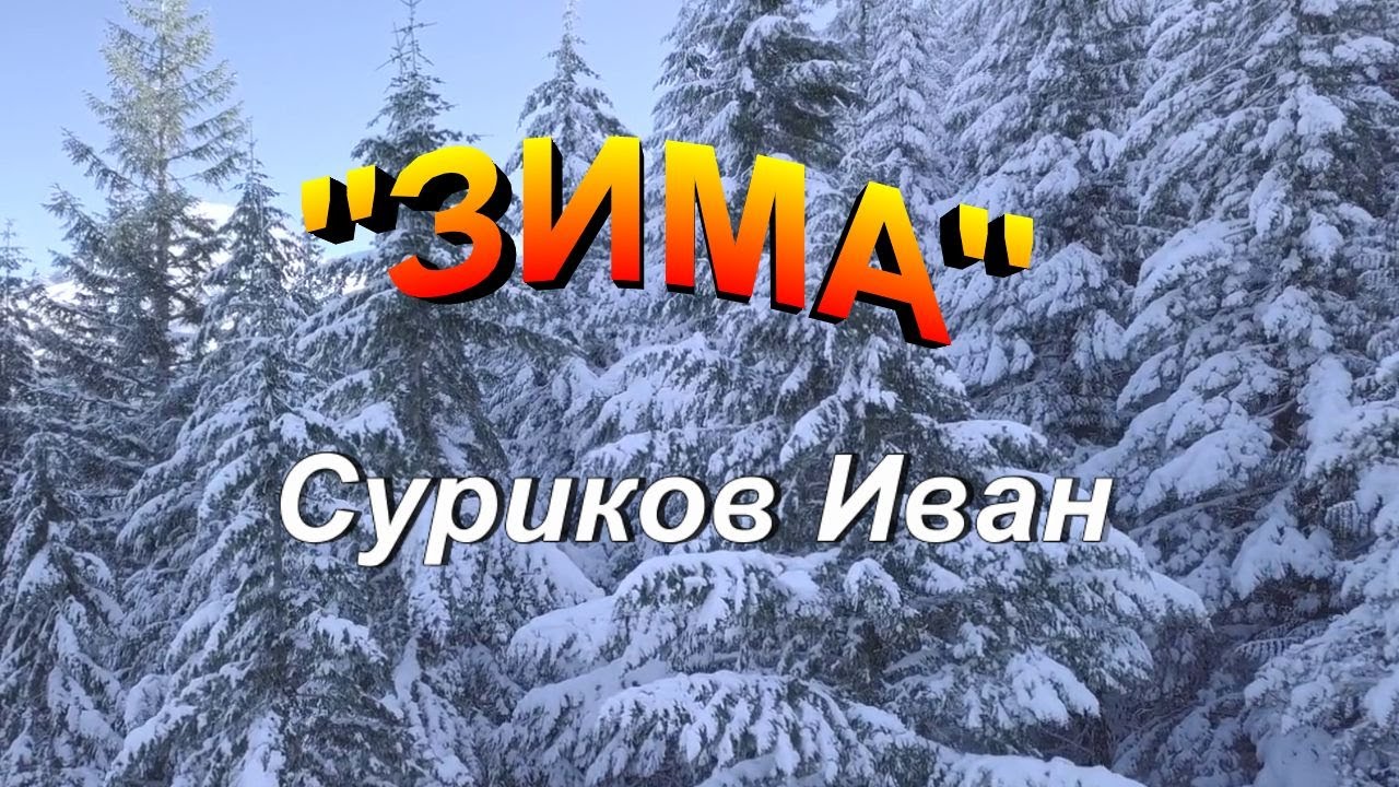 Стихотворение  