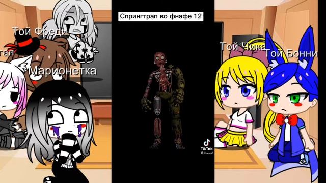 реакция Той аниматроников на ТТ (+ Марионетка и Лили ) 2/3 смотреть онлайн