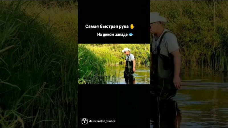 Рыбалка без удочки