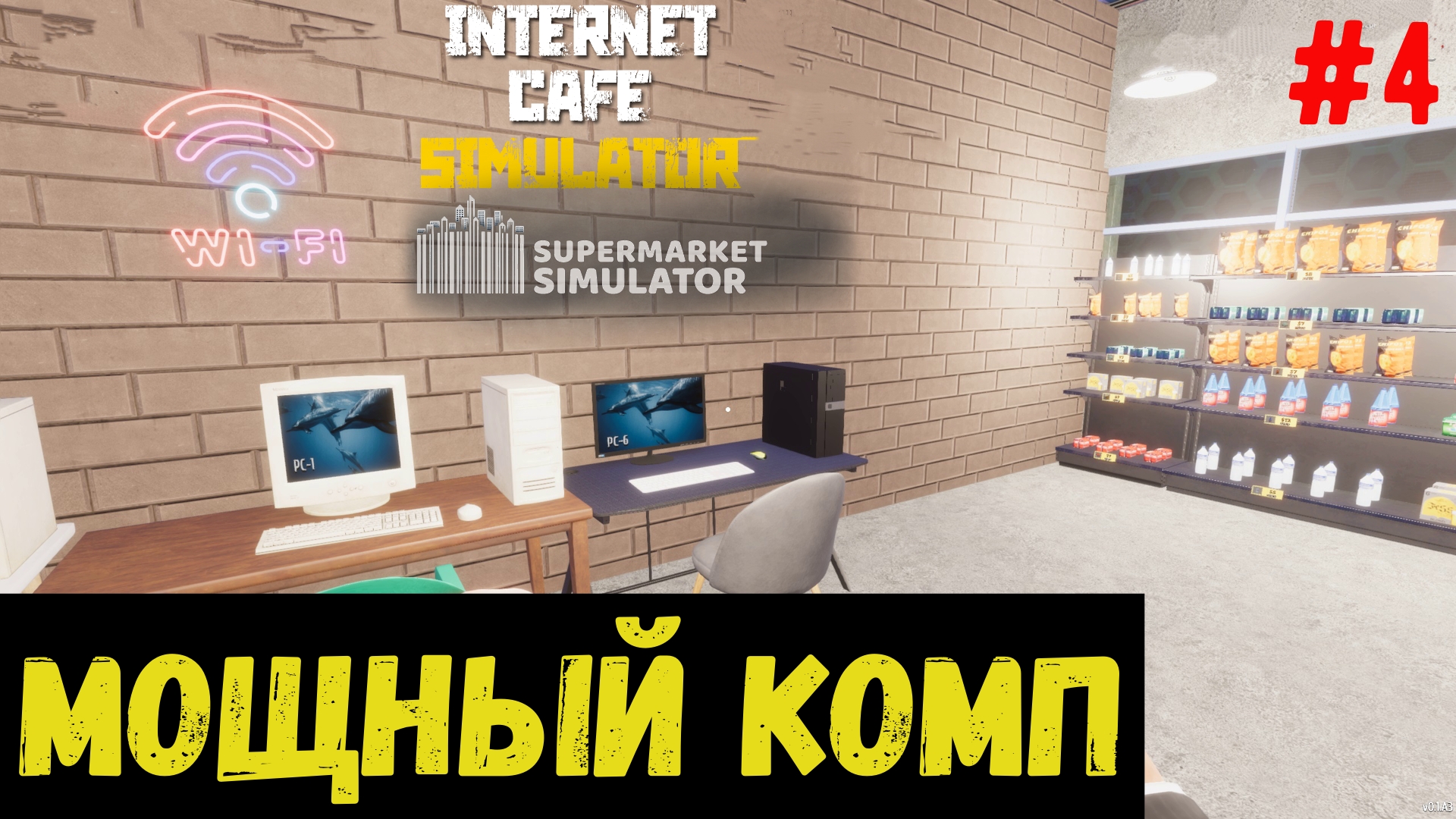 Мощный комп - Internet Cafe & Supermarket Simulator 2024 #4