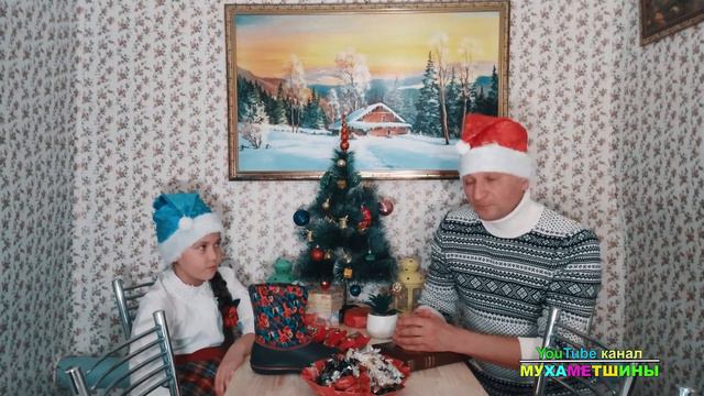 "Рождественский подарок" - Детская минутка, Ильгам и Ревекка Мухаметшины