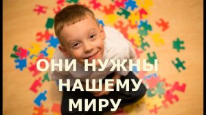 Социальный ролик (видео)  аутизм - дети дождя
