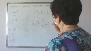 Степень с целым отрицательным показателем. Алгебра 8 класс.