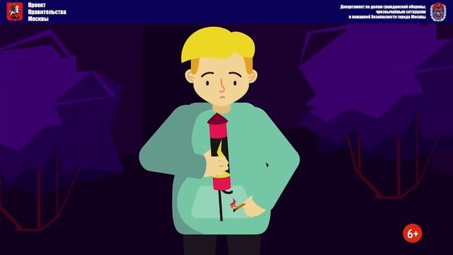 Меры безопасности при использовании пиротехнической продукции смотреть онлайн