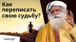 Как очистить энергетическую систему от кармического отпечатка
