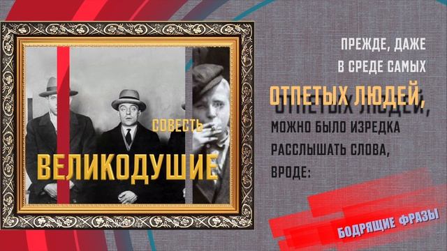 Салтыков-Щедрин о великодушии и совести смотреть онлайн