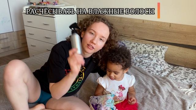 МОЙ ОПЫТ УХОДА ЗА КУДРЯВЫМИ ВОЛОСАМИ| АФРОКУДРИ| ДРЕДЫ|