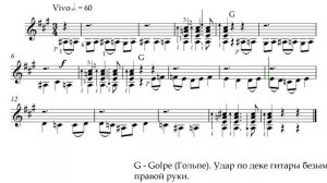 Диего дель Гастор. Булерия. Видео партитуры