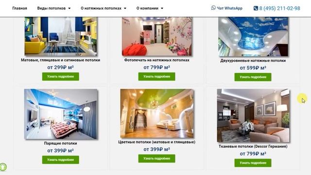 Цены на натяжные потолки с установкой в Москве смотреть онлайн